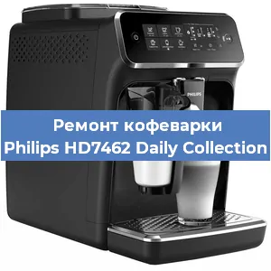 Ремонт помпы (насоса) на кофемашине Philips HD7462 Daily Collection в Тюмени